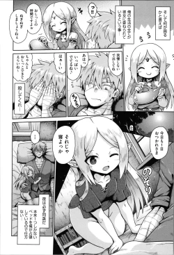 Page 177 of Onegai TSF