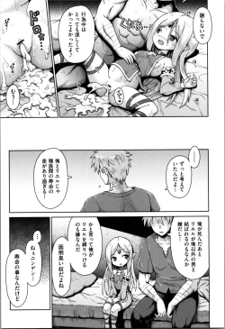 Page 194 of Onegai TSF