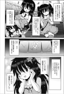 Page 19 of Onegai TSF