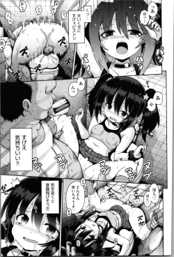 Page 74 of Onegai TSF