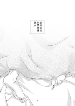 Page 35 of Kurokami Joshi o Tonikaku Medetai 2 | 总之就是想疼爱黑发女生 2