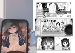 Page 14 of Mekosuji-kei shōjo, romansu sagi re líng Pu ma to deau