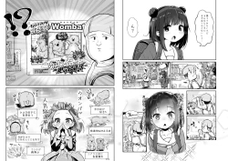 Page 2 of Mekosuji-kei shōjo, romansu sagi re líng Pu ma to deau