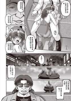 Page 10 of kochou no yume | 胡蝶の夢