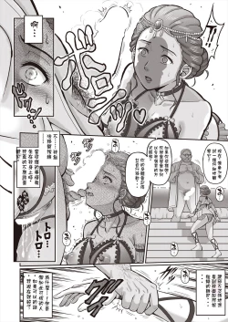 Page 26 of kochou no yume | 胡蝶の夢