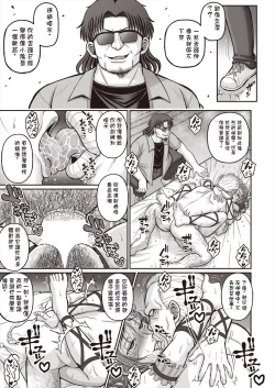 Page 33 of kochou no yume | 胡蝶の夢