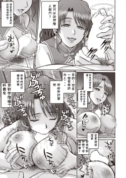 Page 5 of kochou no yume | 胡蝶の夢