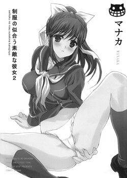 (COMIC1☆4) [Neko-bus Tei (Shaa)] Seifuku ga Niau Suteki na Kanojo 2 Manaka (Love Plus)