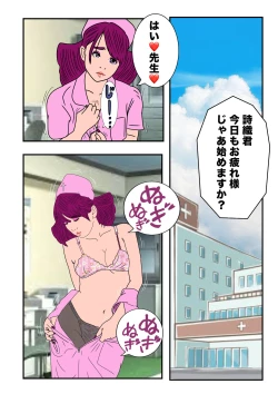 Page 2 of Shiori-chan no Ikenai Nurse