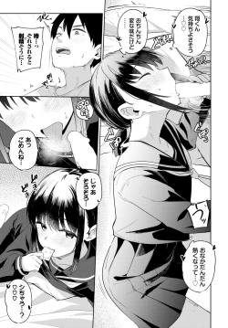 Page 111 of COMIC BAVEL 2024-12