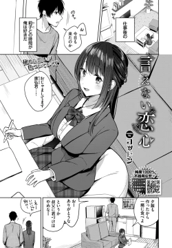 Page 121 of COMIC BAVEL 2024-12