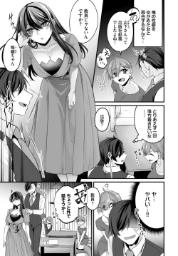 Page 399 of COMIC BAVEL 2024-12