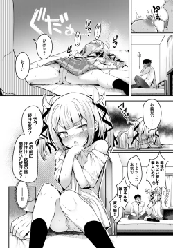 Page 492 of COMIC BAVEL 2024-12