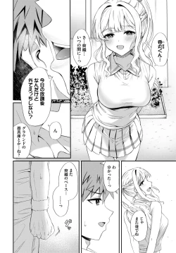 Page 532 of COMIC BAVEL 2024-12