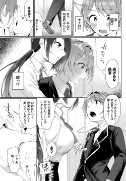 Page 551 of COMIC BAVEL 2024-12