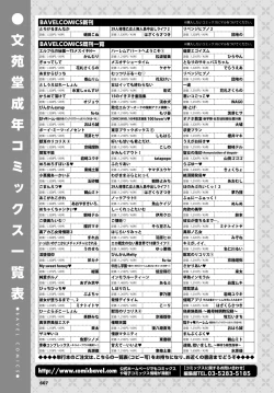 Page 586 of COMIC BAVEL 2024-12