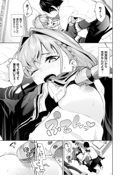 Page 61 of COMIC BAVEL 2024-12