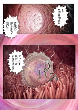 Page 7 of Ikenai‼ ︎Kisei Ryokou Konshin Soukan