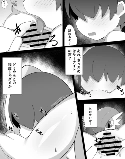 Page 4 of Emotionless Gardevoir