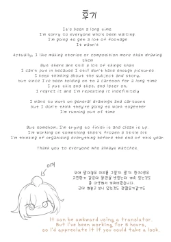 Page 58 of I can't lose to this guy