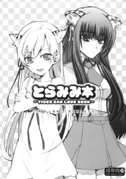 Page 1 of Toramimi Hon