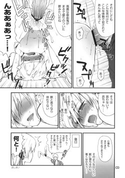 Page 7 of Toramimi Hon