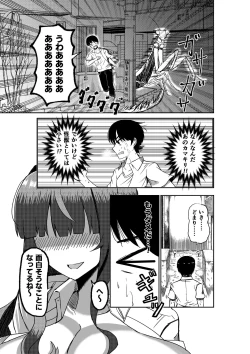 Page 10 of Twitter Skebs Compilation