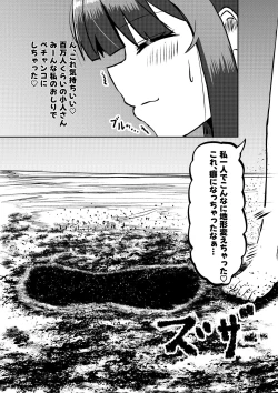 Page 18 of Twitter Skebs Compilation