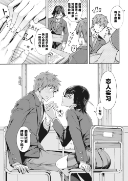 Page 102 of Gakuen Ura Service|学园里服务 合集（包括EX篇）