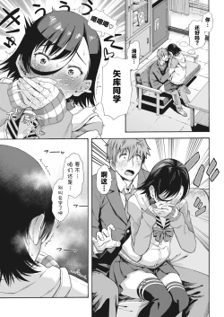 Page 110 of Gakuen Ura Service|学园里服务 合集（包括EX篇）