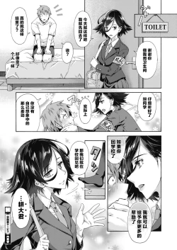 Page 29 of Gakuen Ura Service|学园里服务 合集（包括EX篇）