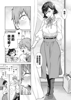 Page 71 of Gakuen Ura Service|学园里服务 合集（包括EX篇）