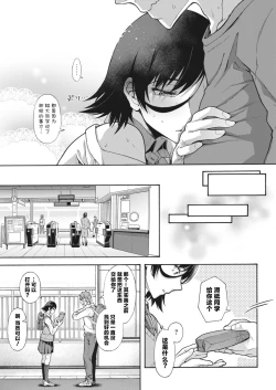 Page 96 of Gakuen Ura Service|学园里服务 合集（包括EX篇）