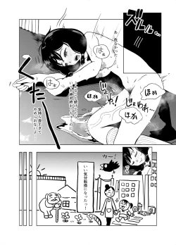 Page 17 of Kaichou yo Kaichou tare!!