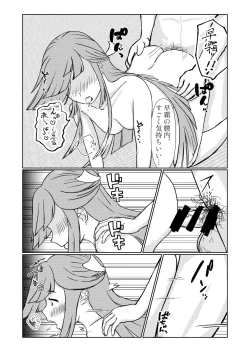 Page 14 of Shimo Omoi