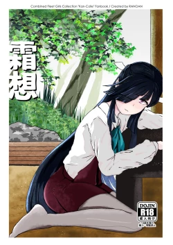 Page 1 of Shimo Omoi