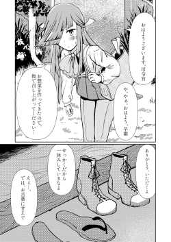 Page 4 of Shimo Omoi