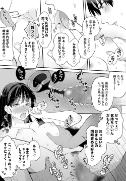 Page 21 of Oshi to  SeFri ni Natta Honki de   Koisuru Hanashi
