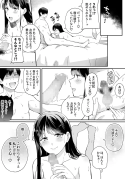 Page 32 of Oshi to  SeFri ni Natta Honki de   Koisuru Hanashi