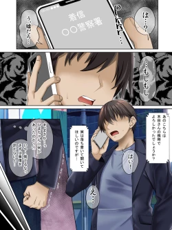 Page 3 of Sungoku Ecchi na Karada o Shiteru MenHeal Stalker o Kanojo ni Shite Yaritai Houdai Shichau Hanashi. 3