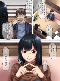 Page 5 of Sungoku Ecchi na Karada o Shiteru MenHeal Stalker o Kanojo ni Shite Yaritai Houdai Shichau Hanashi. 3