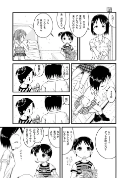 Page 4 of Mix Ribbon 14