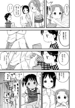 Page 6 of Mix Ribbon 14