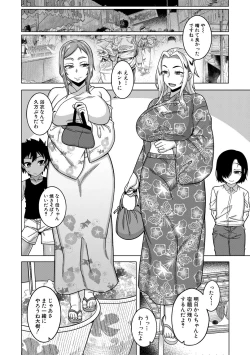 Page 110 of Boku no Kaa-Chan to Ore no Mama + Denshi Shoseki Tokuten Chara Settei Shuu