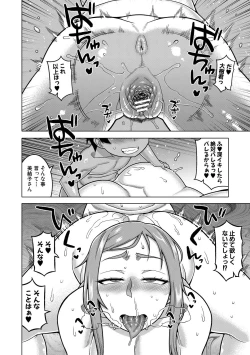 Page 124 of Boku no Kaa-Chan to Ore no Mama + Denshi Shoseki Tokuten Chara Settei Shuu