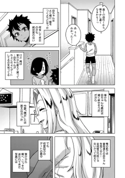 Page 13 of Boku no Kaa-Chan to Ore no Mama + Denshi Shoseki Tokuten Chara Settei Shuu