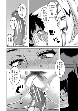Page 146 of Boku no Kaa-Chan to Ore no Mama + Denshi Shoseki Tokuten Chara Settei Shuu