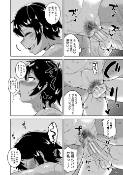 Page 188 of Boku no Kaa-Chan to Ore no Mama + Denshi Shoseki Tokuten Chara Settei Shuu