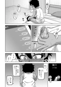 Page 28 of Boku no Kaa-Chan to Ore no Mama + Denshi Shoseki Tokuten Chara Settei Shuu