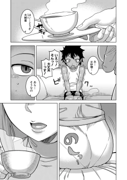 Page 47 of Boku no Kaa-Chan to Ore no Mama + Denshi Shoseki Tokuten Chara Settei Shuu